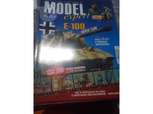 PoulaTo: Model Expert Περιοδικο Μοντελισμου Τευχος 93